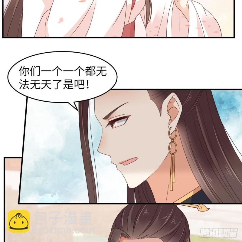 第81话 看你是活腻了-第82话