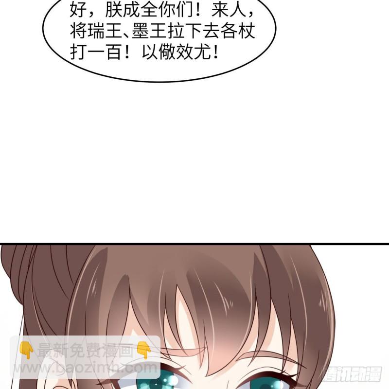 第81话 看你是活腻了-第82话