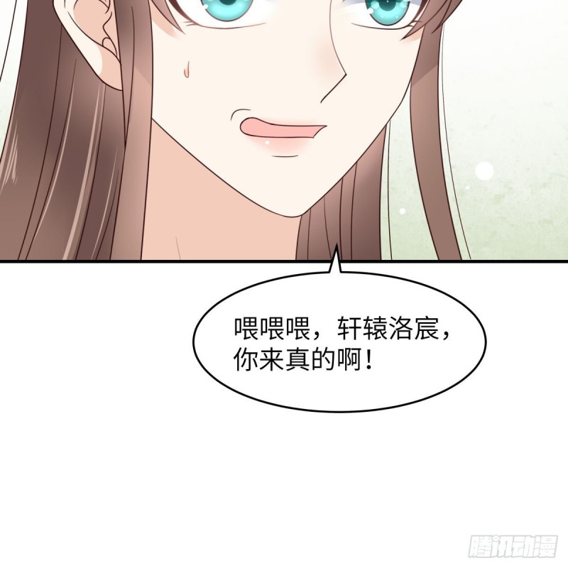 第81话 看你是活腻了-第82话