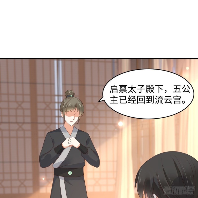 第81话 看你是活腻了-第82话