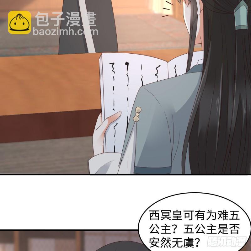 第81话 看你是活腻了-第82话