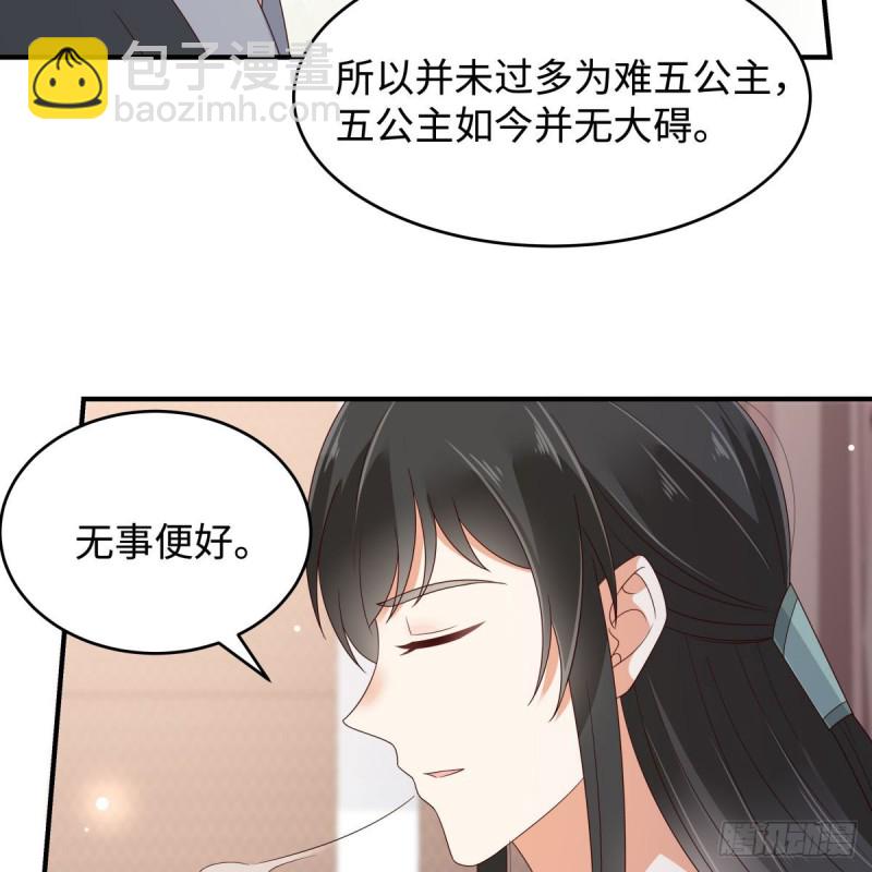 第81话 看你是活腻了-第82话