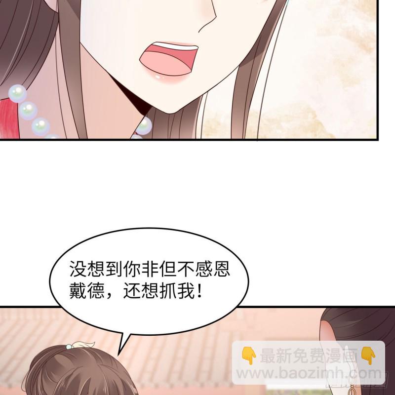 第81话 看你是活腻了-第82话