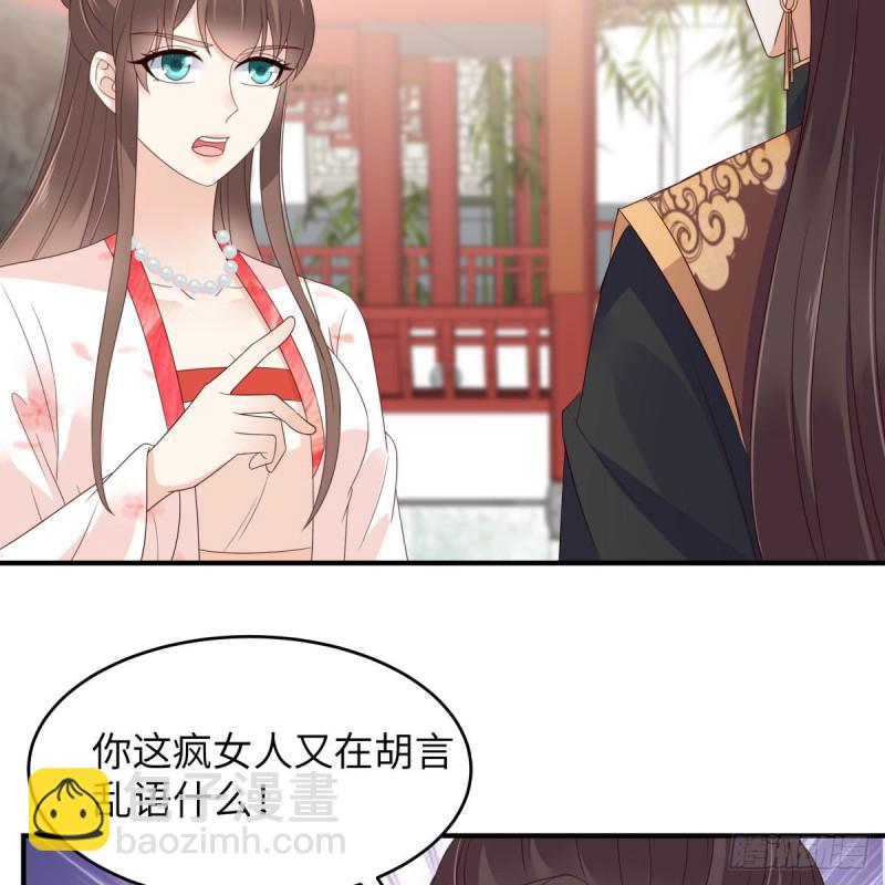 第81话 看你是活腻了-第82话