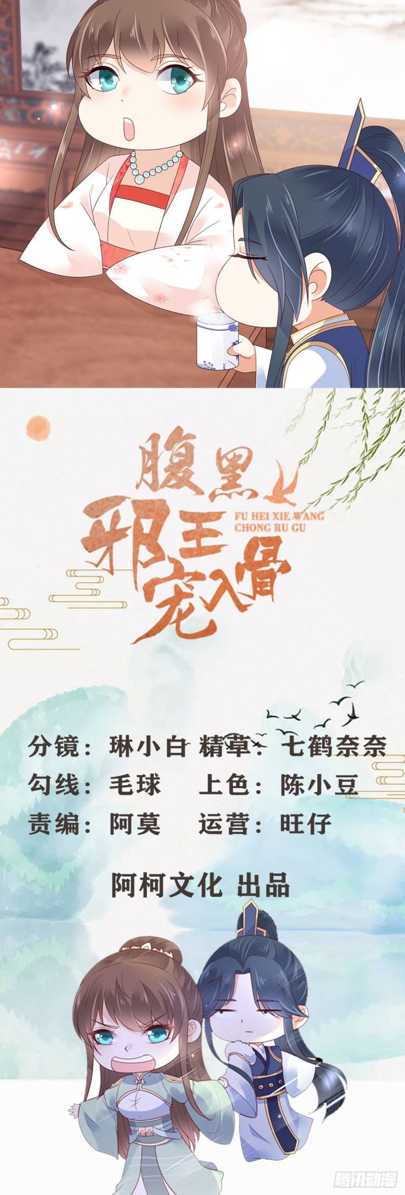 第83话 凭什么不喜欢我！-第84话