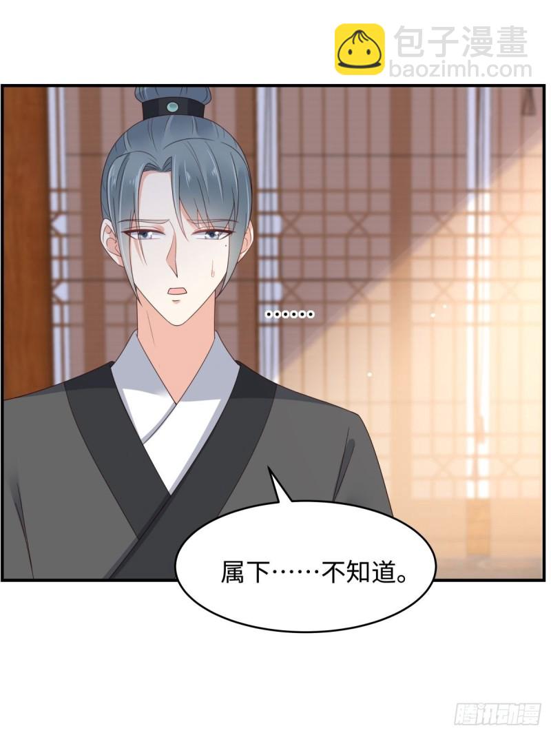 第83话 凭什么不喜欢我！-第84话