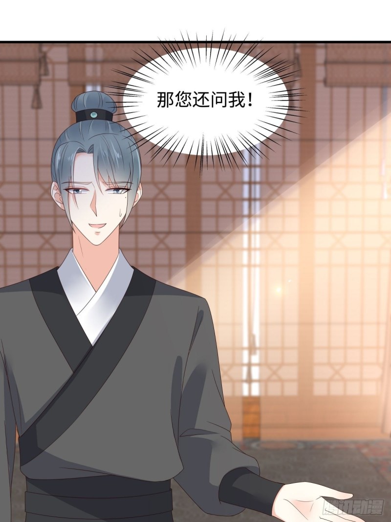 第83话 凭什么不喜欢我！-第84话