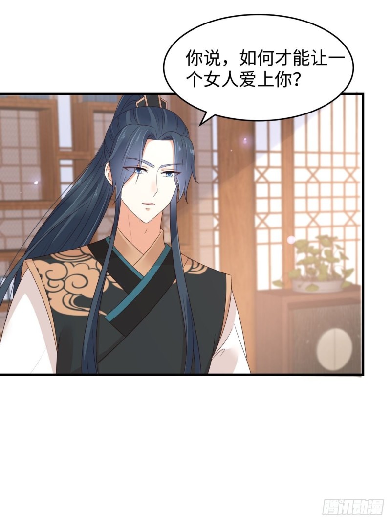 第83话 凭什么不喜欢我！-第84话