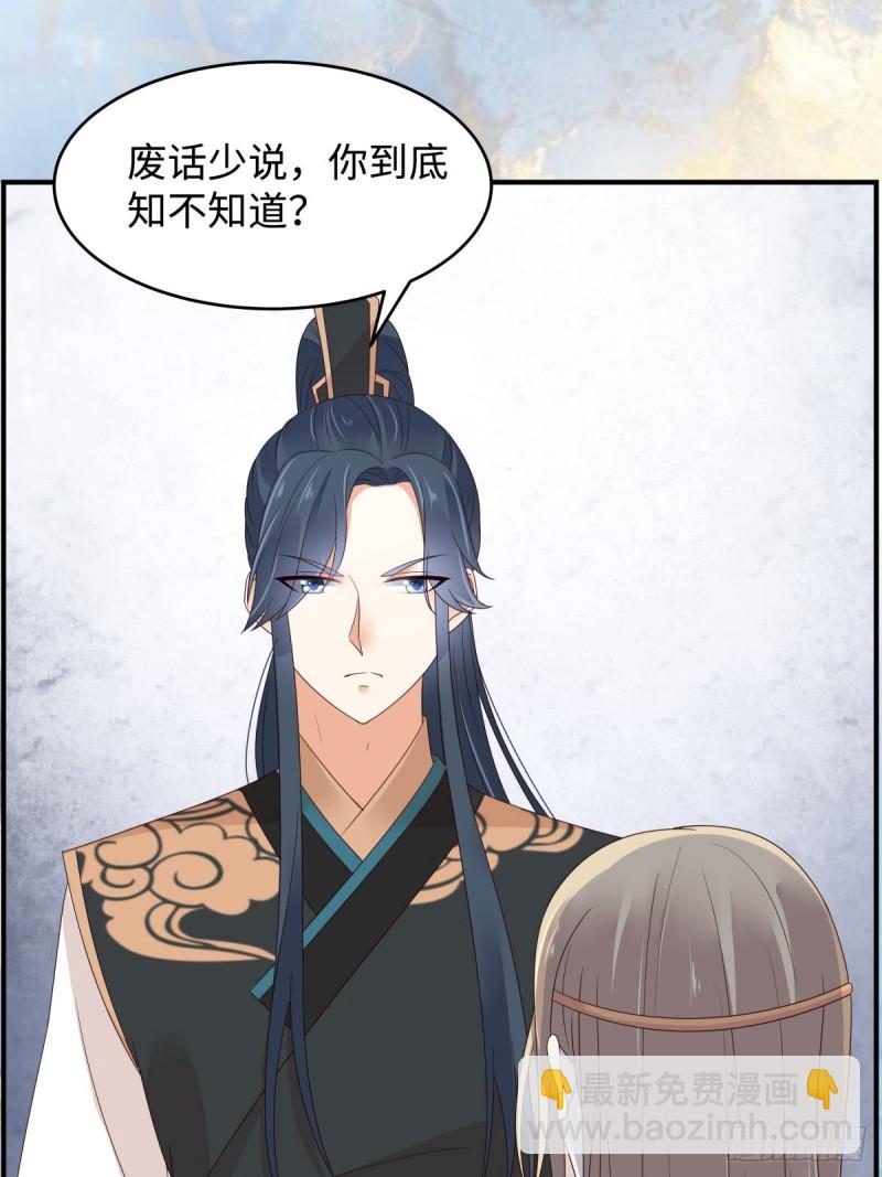 第83话 凭什么不喜欢我！-第84话
