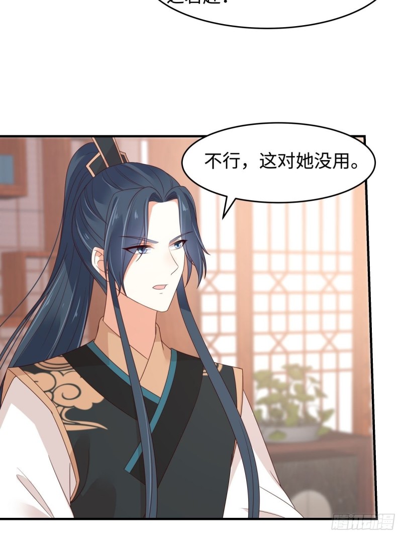第83话 凭什么不喜欢我！-第84话