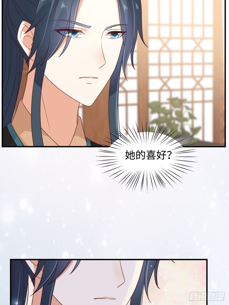 第83话 凭什么不喜欢我！-第84话