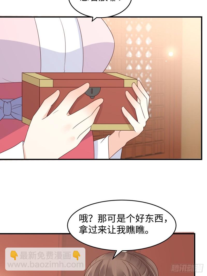 第83话 凭什么不喜欢我！-第84话