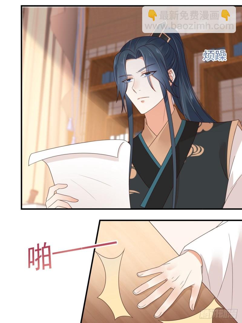 第83话 凭什么不喜欢我！-第84话
