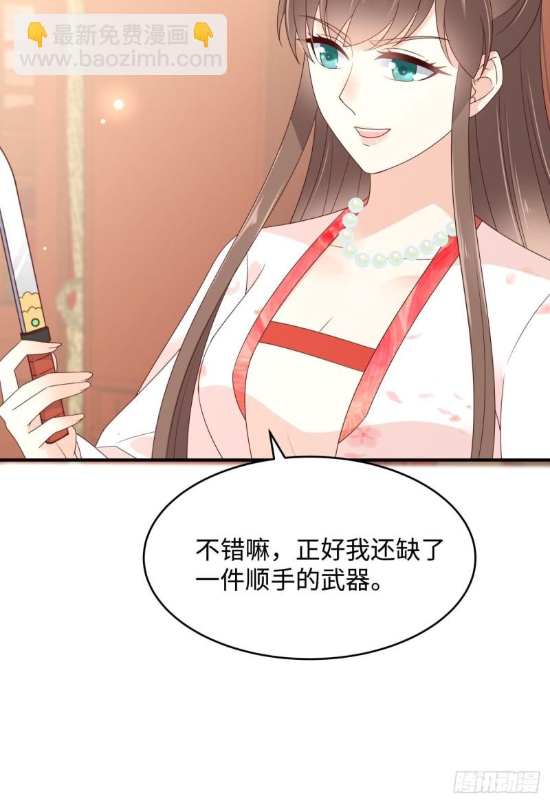 第83话 凭什么不喜欢我！-第84话