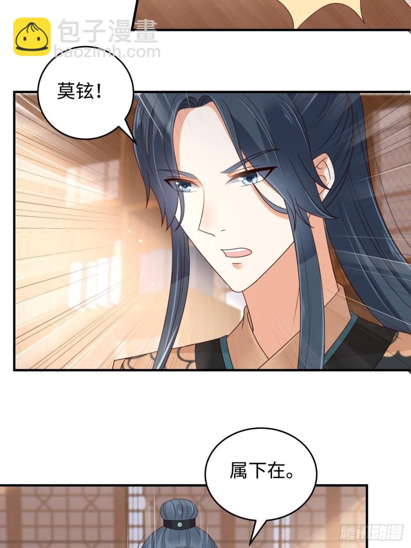 第83话 凭什么不喜欢我！-第84话