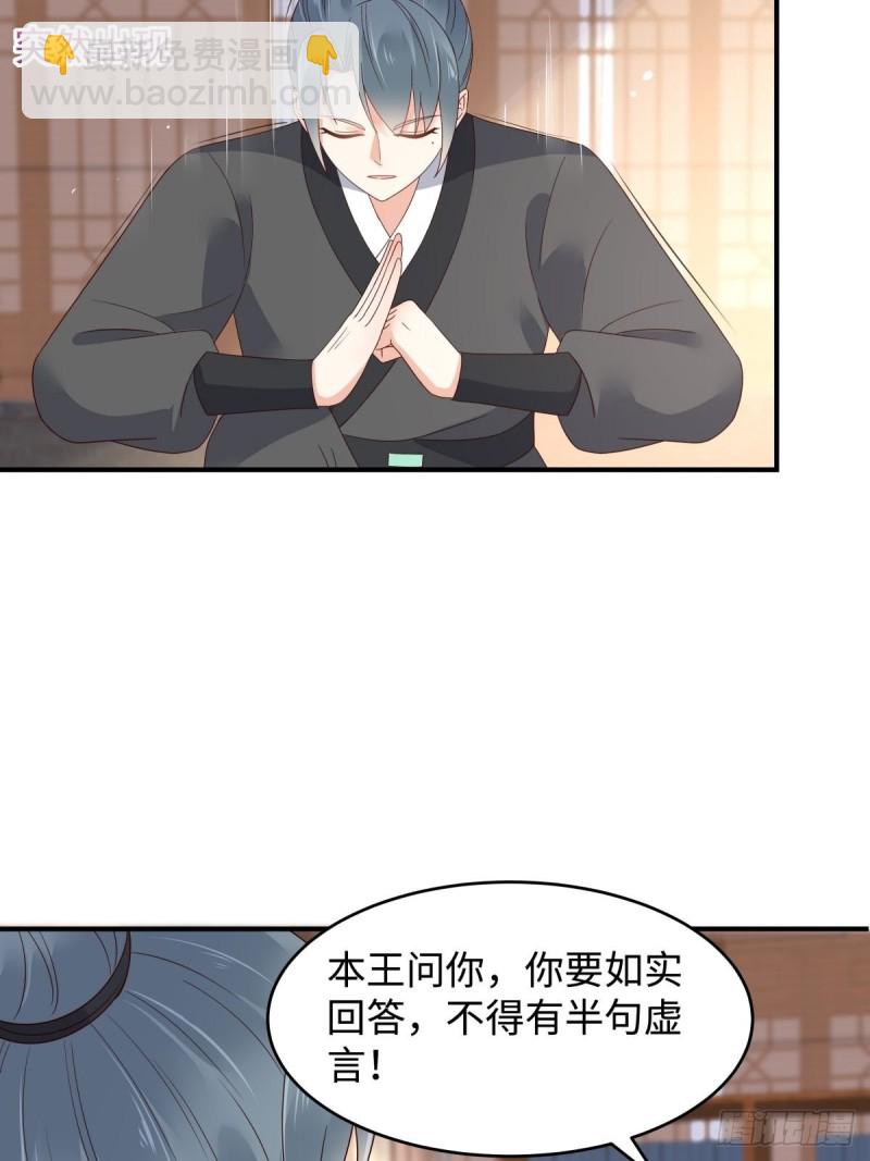 第83话 凭什么不喜欢我！-第84话