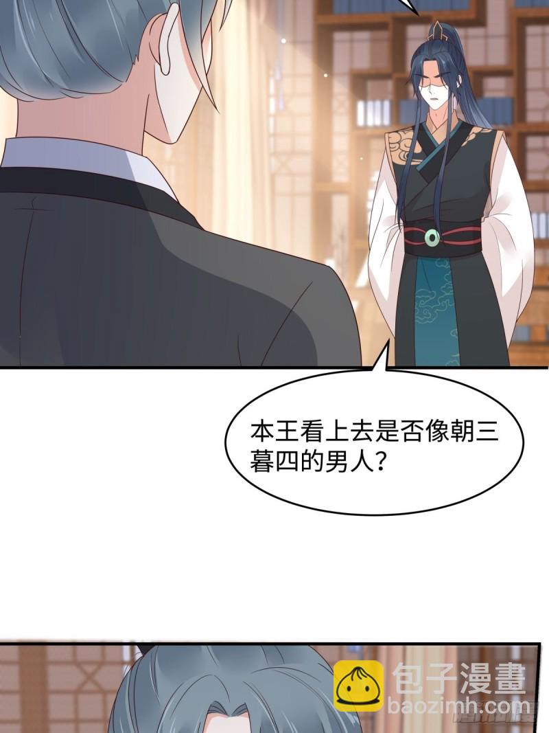 第83话 凭什么不喜欢我！-第84话
