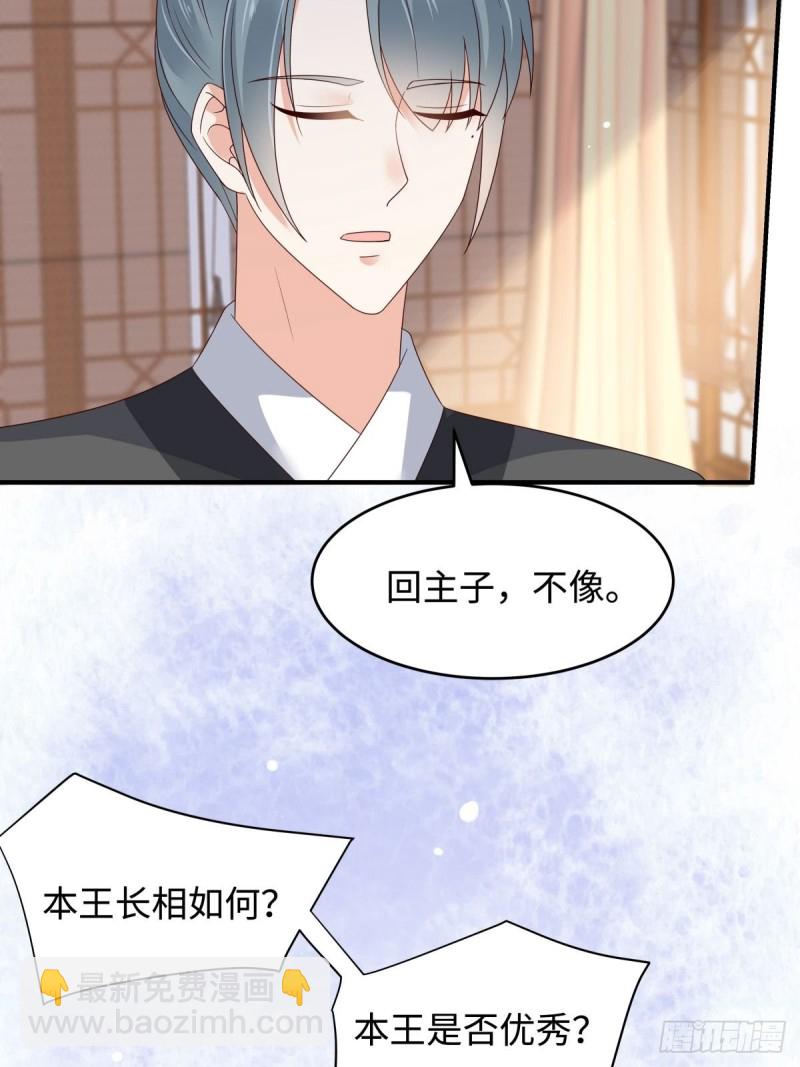 第83话 凭什么不喜欢我！-第84话