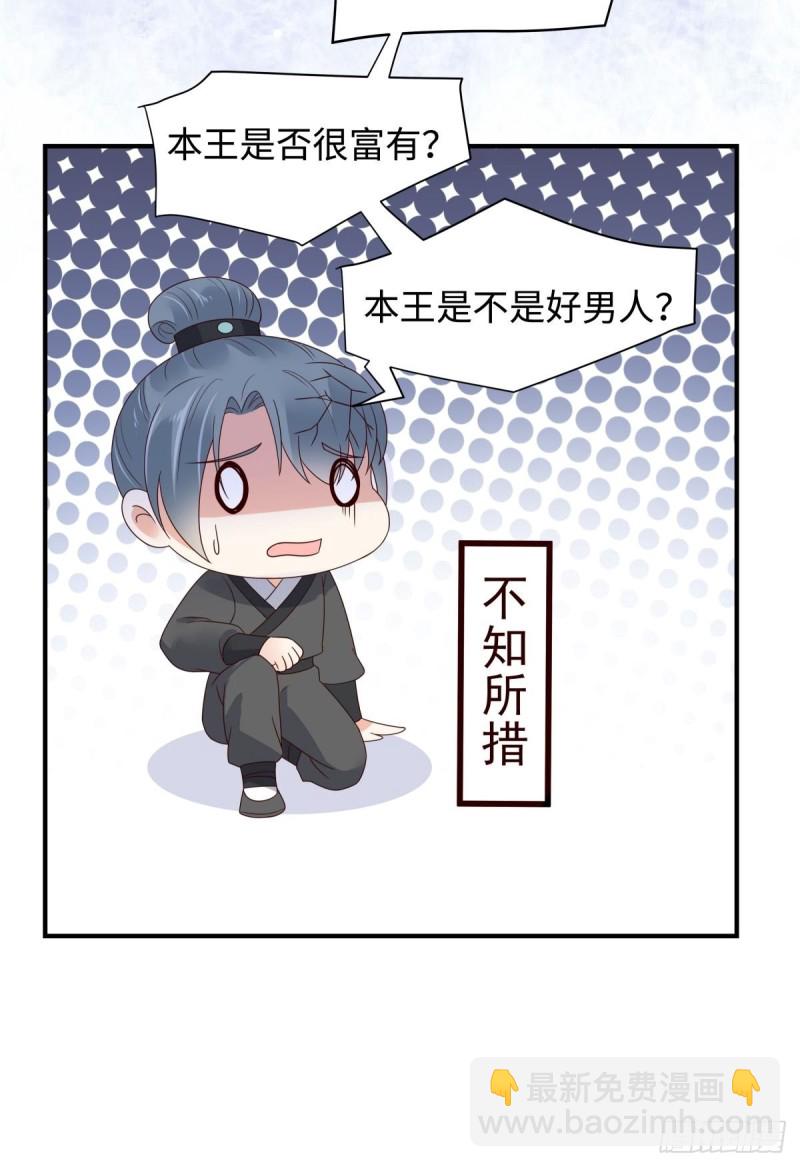 第83话 凭什么不喜欢我！-第84话