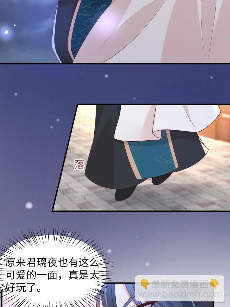 第85话 没想到你好纯情-第86话