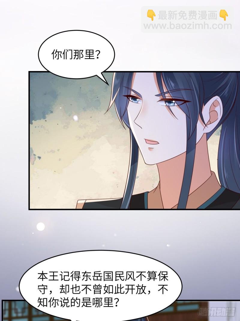 第85话 没想到你好纯情-第86话