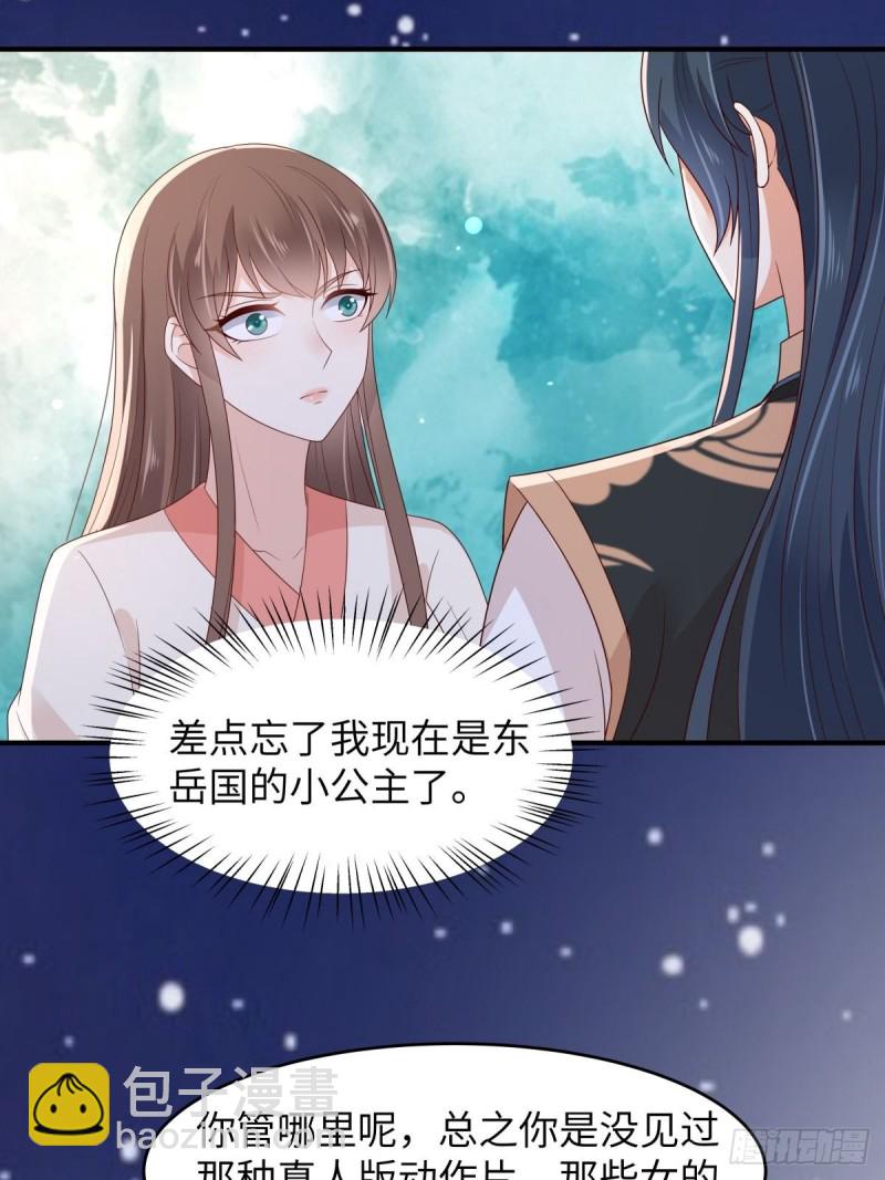 第85话 没想到你好纯情-第86话