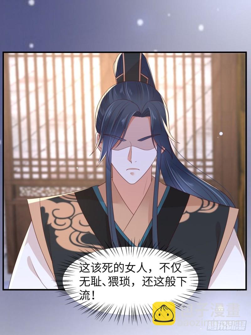 第85话 没想到你好纯情-第86话