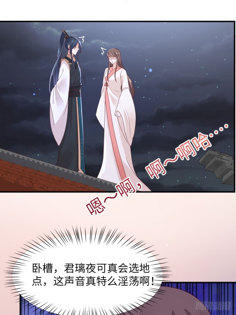 第85话 没想到你好纯情-第86话
