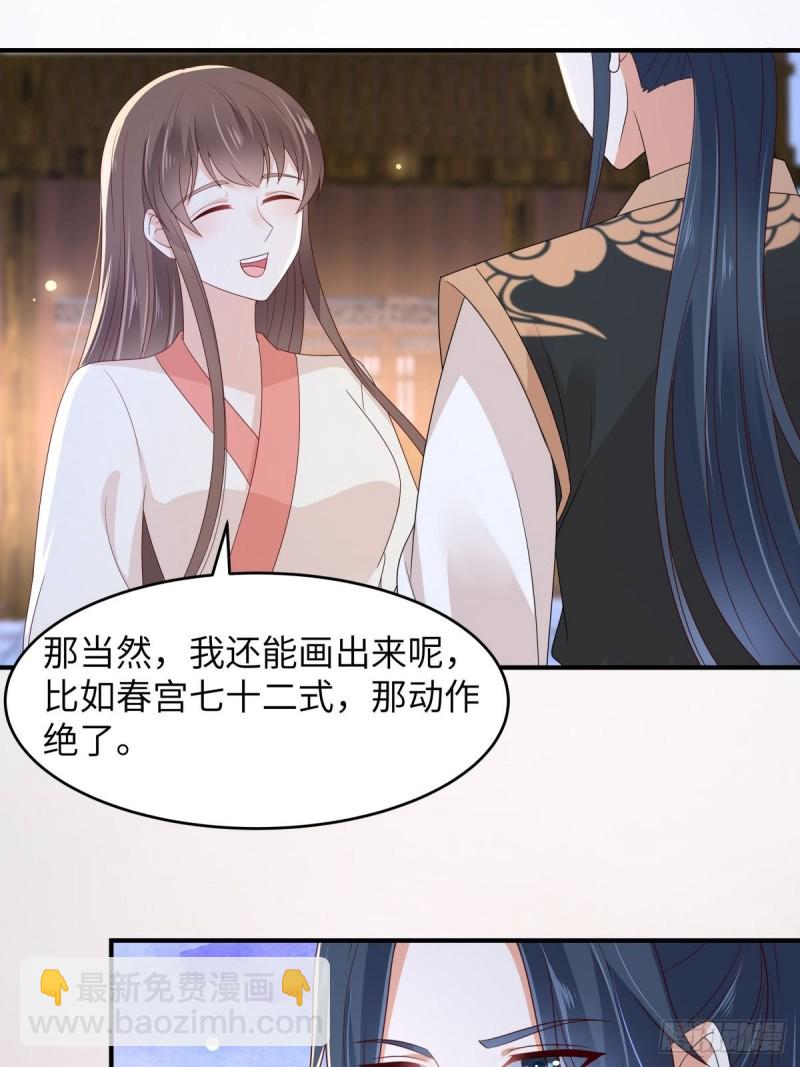 第85话 没想到你好纯情-第86话