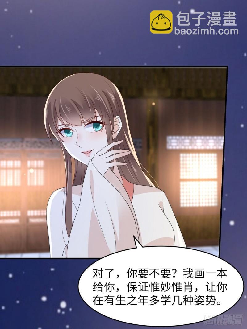 第85话 没想到你好纯情-第86话