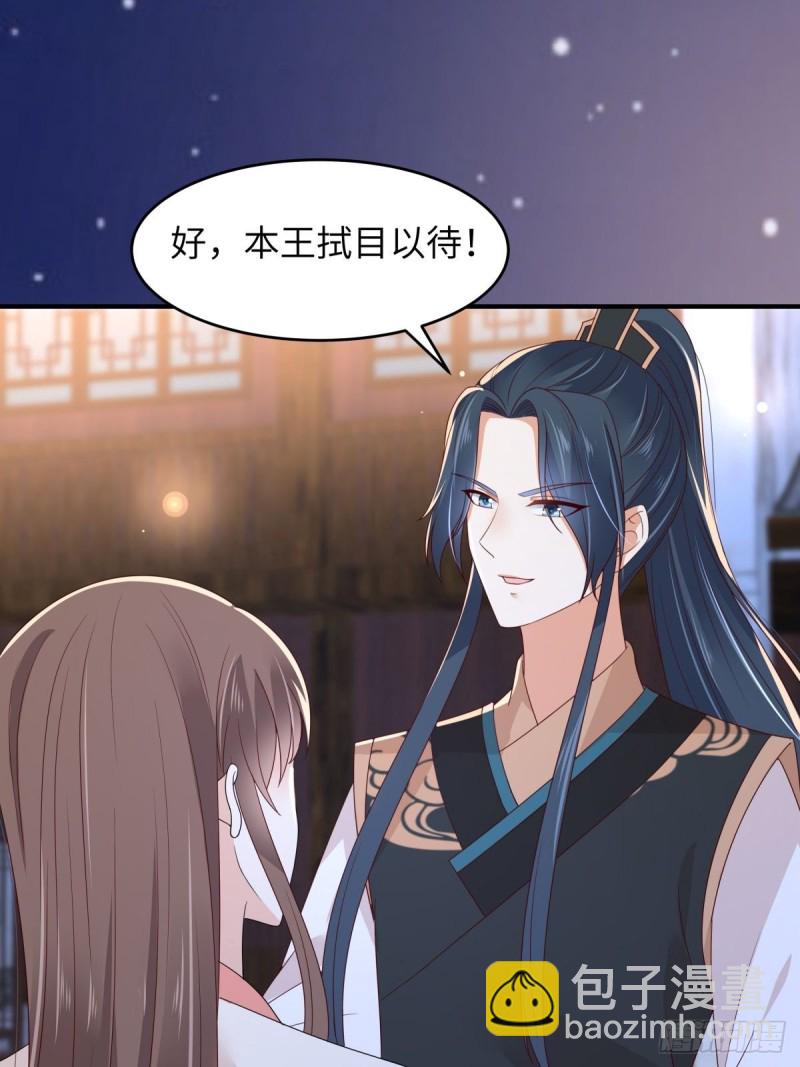 第85话 没想到你好纯情-第86话