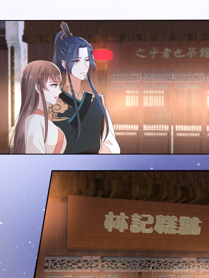 第85话 没想到你好纯情-第86话