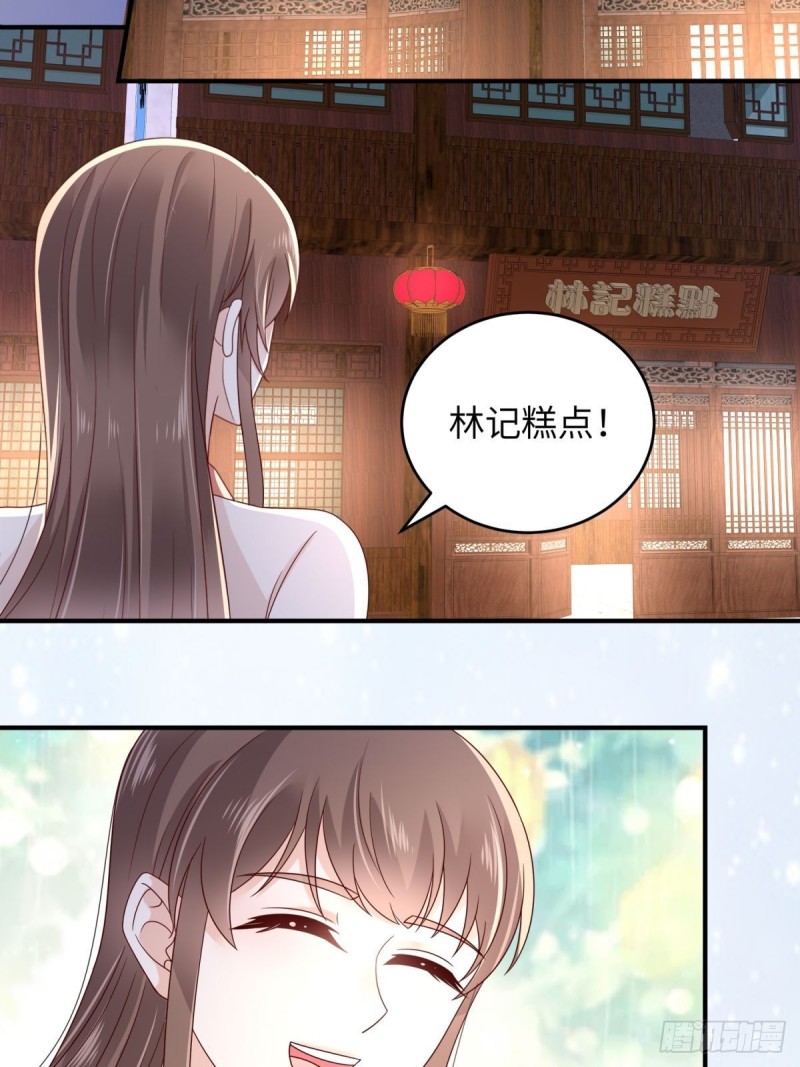 第85话 没想到你好纯情-第86话