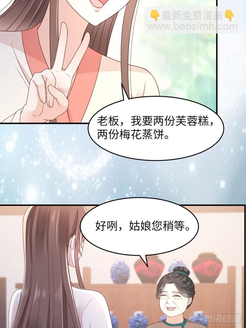 第85话 没想到你好纯情-第86话