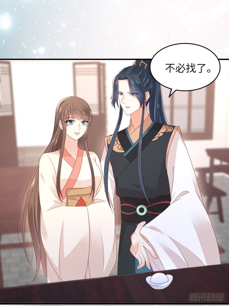 第85话 没想到你好纯情-第86话
