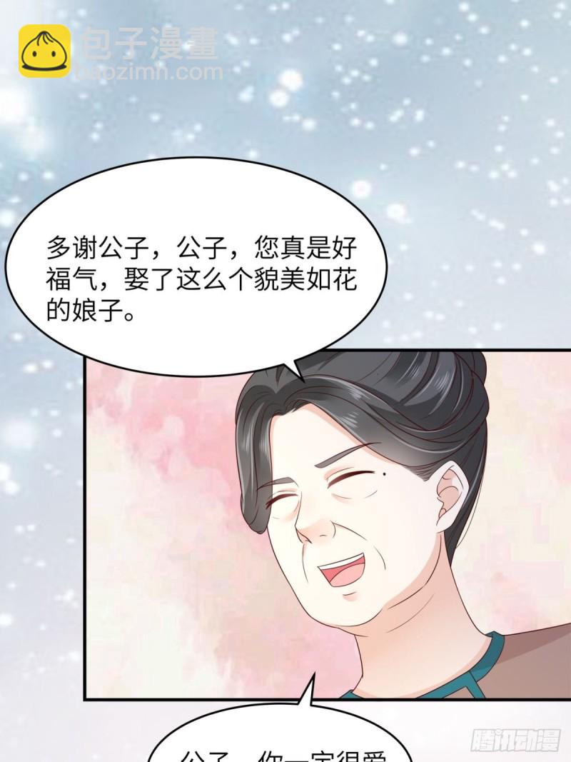 第85话 没想到你好纯情-第86话