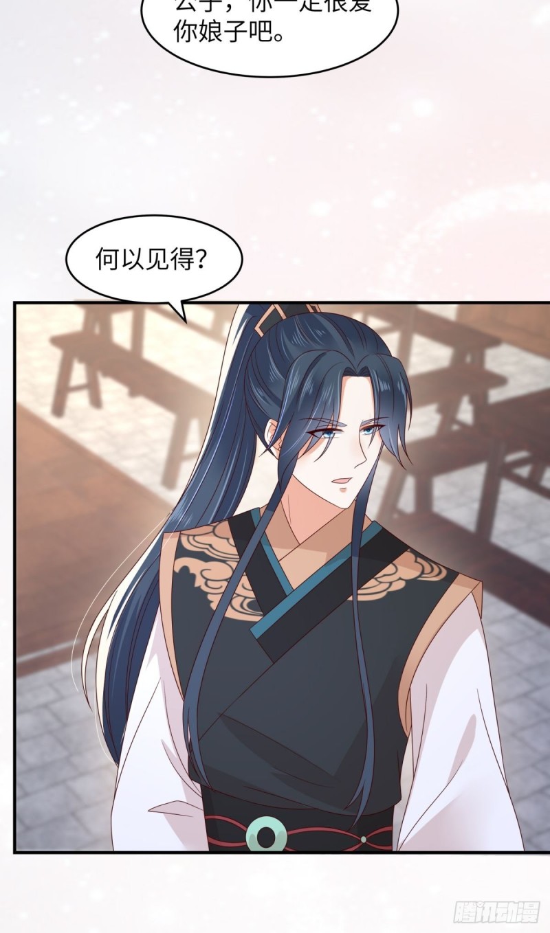 第85话 没想到你好纯情-第86话