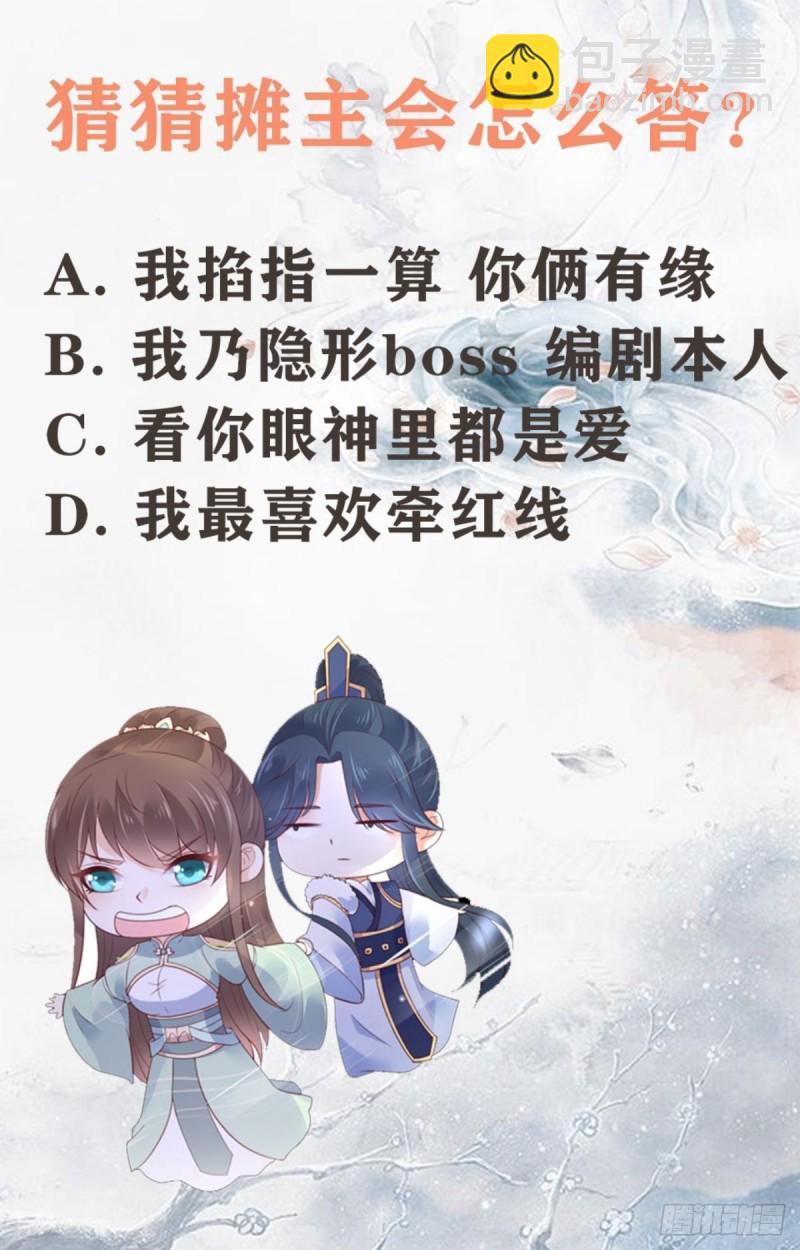 第85话 没想到你好纯情-第86话