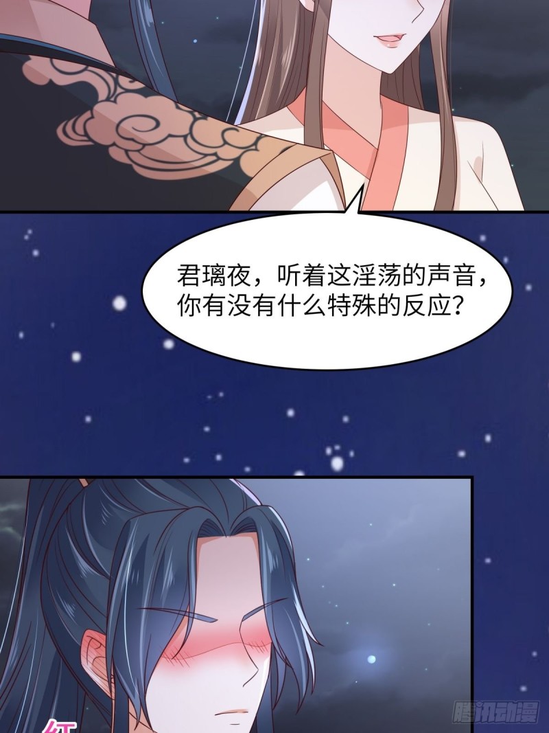 第85话 没想到你好纯情-第86话