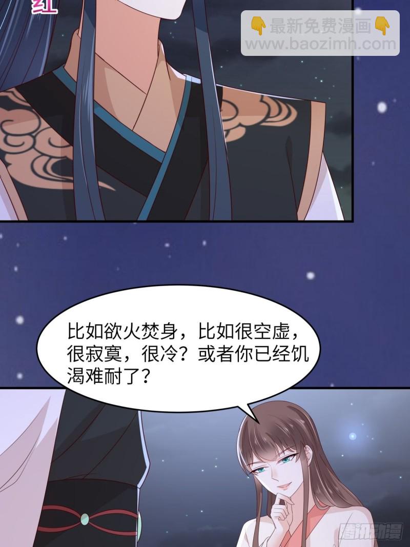 第85话 没想到你好纯情-第86话