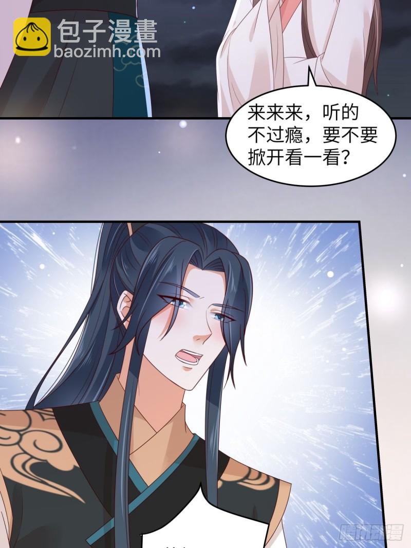 第85话 没想到你好纯情-第86话