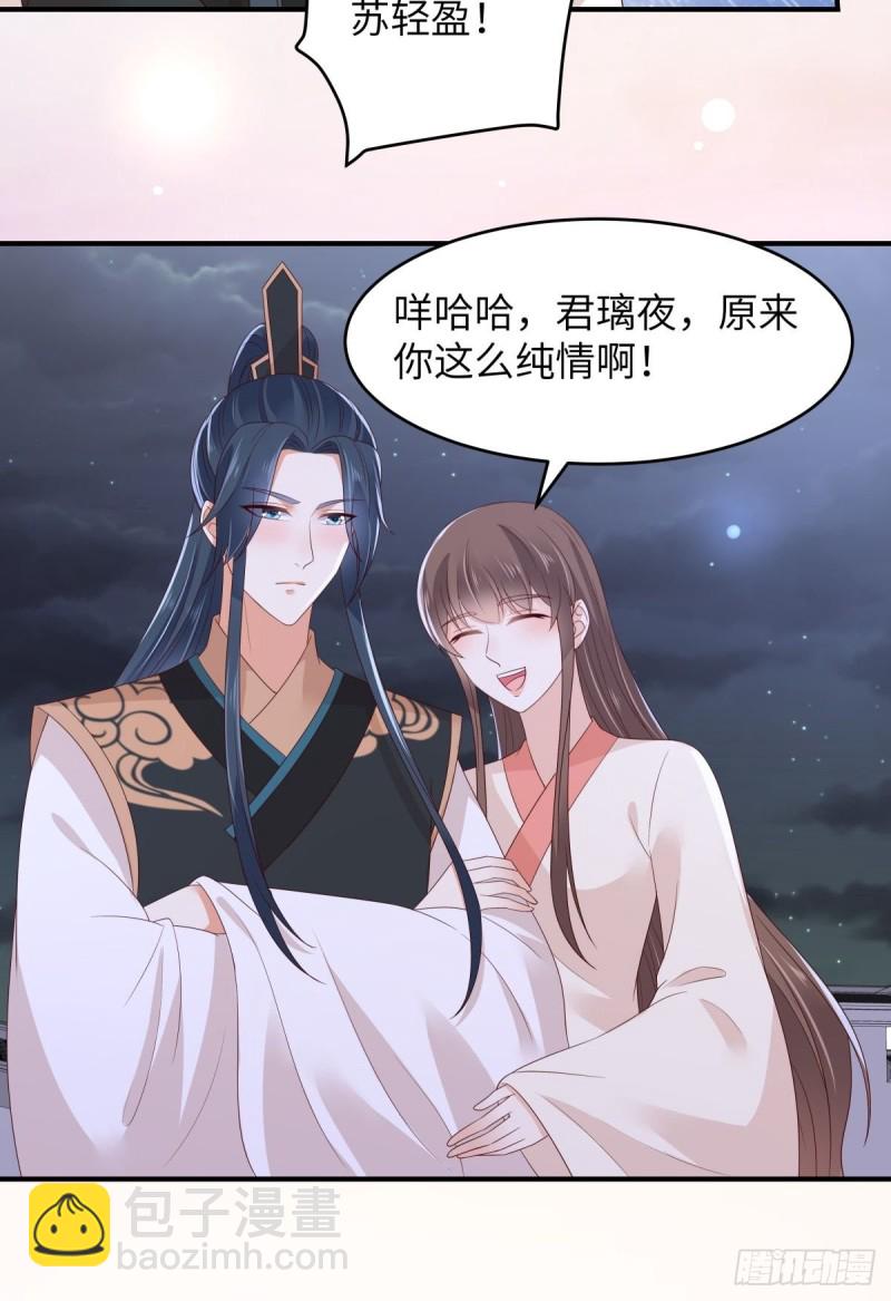 第85话 没想到你好纯情-第86话