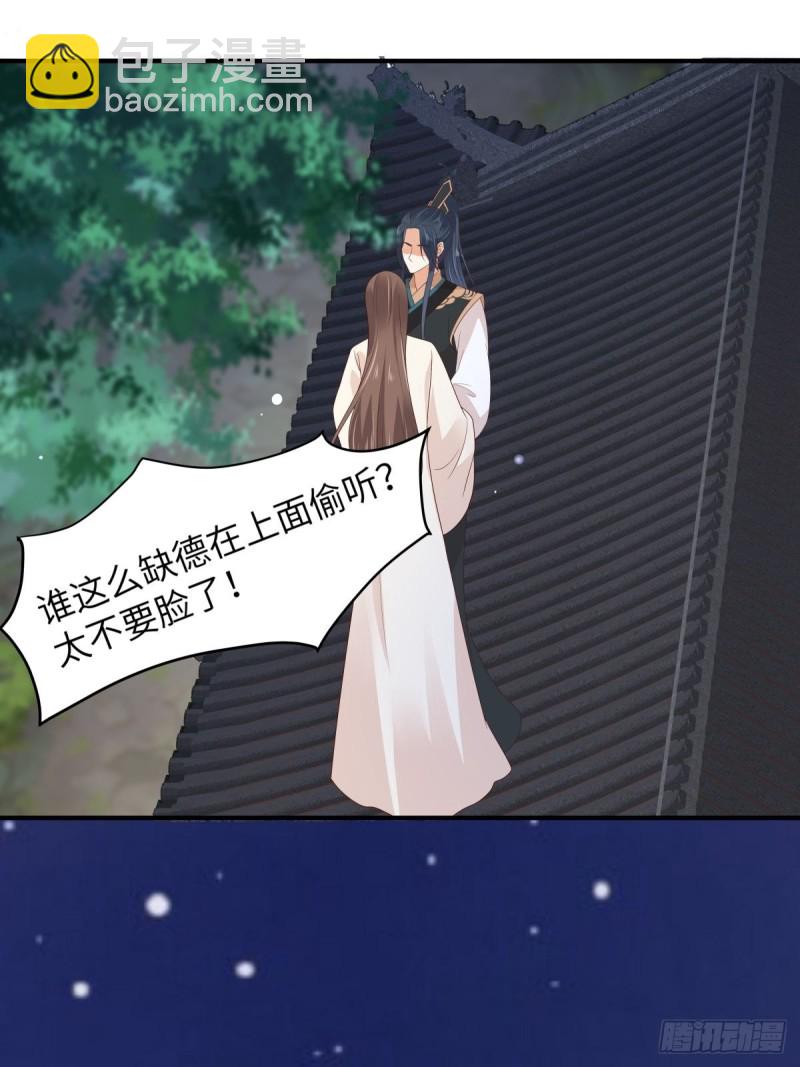 第85话 没想到你好纯情-第86话