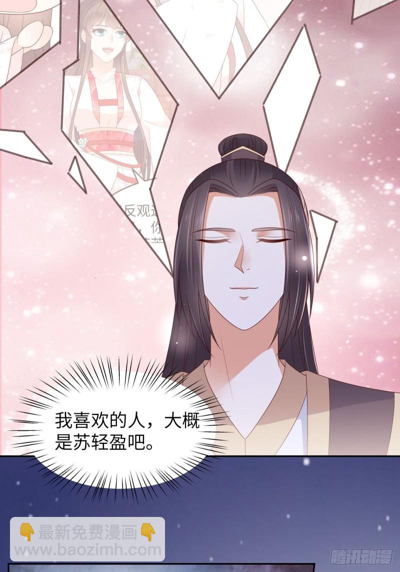第87话 你无情我无义-第88话