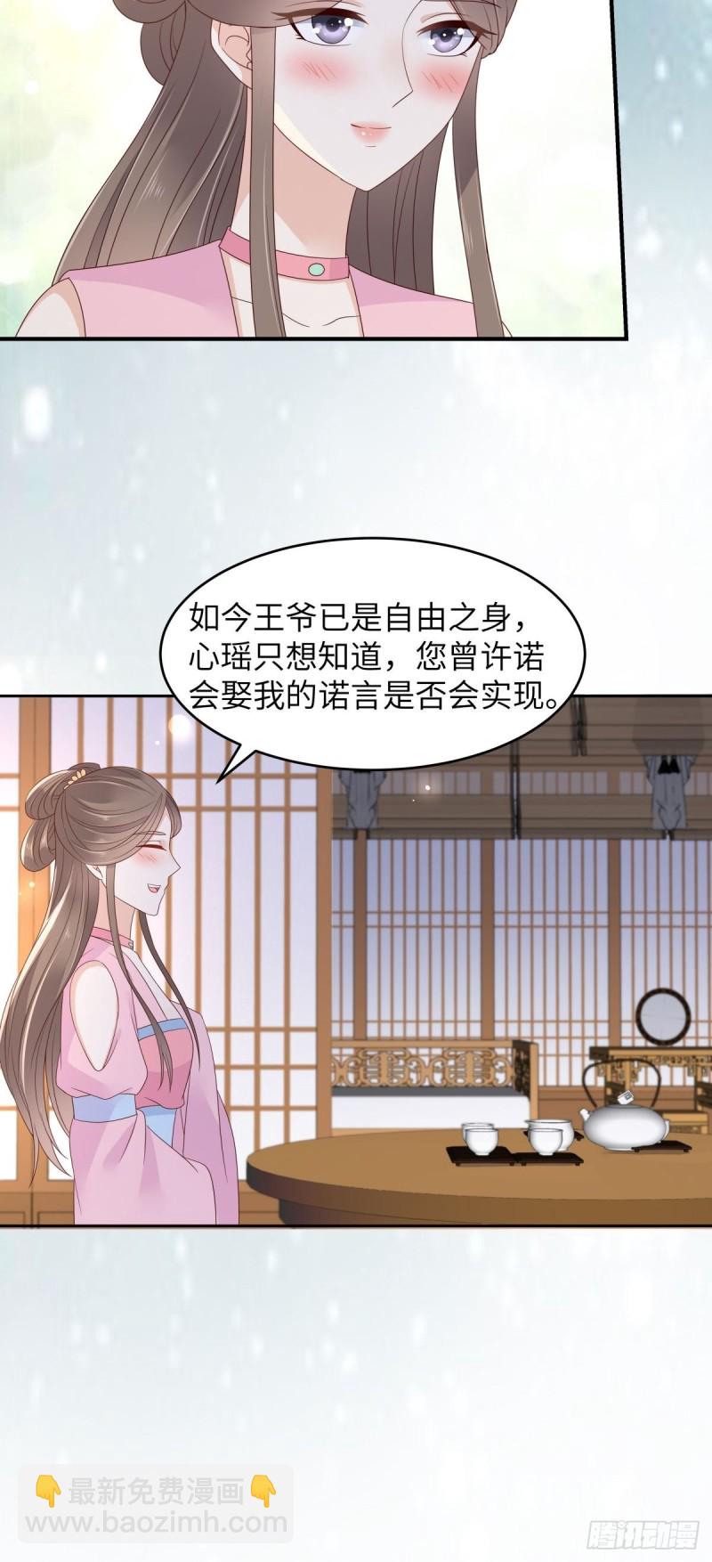 第87话 你无情我无义-第88话