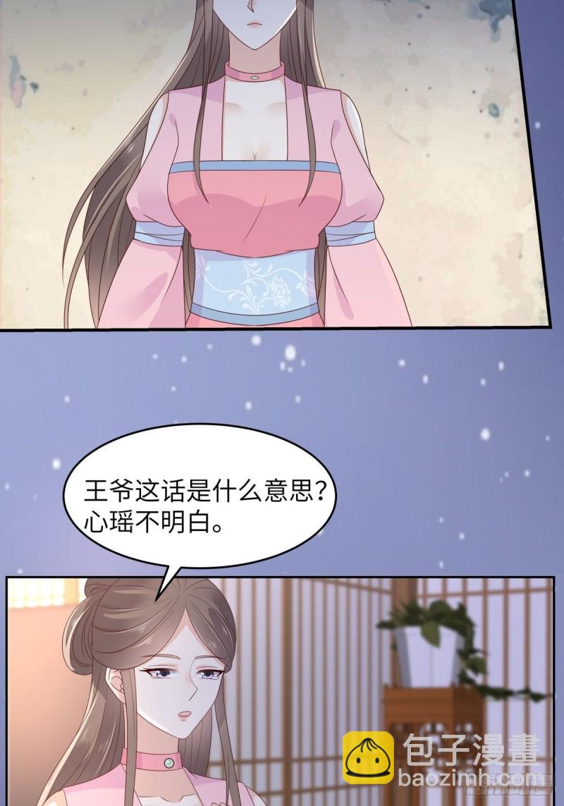 第87话 你无情我无义-第88话