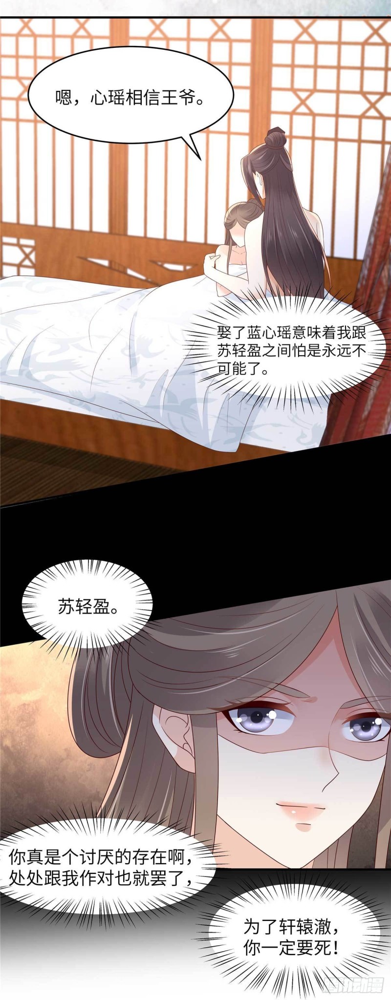 第89话 绝不辜负你-第90话