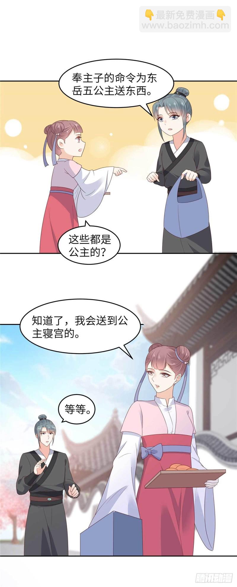第89话 绝不辜负你-第90话