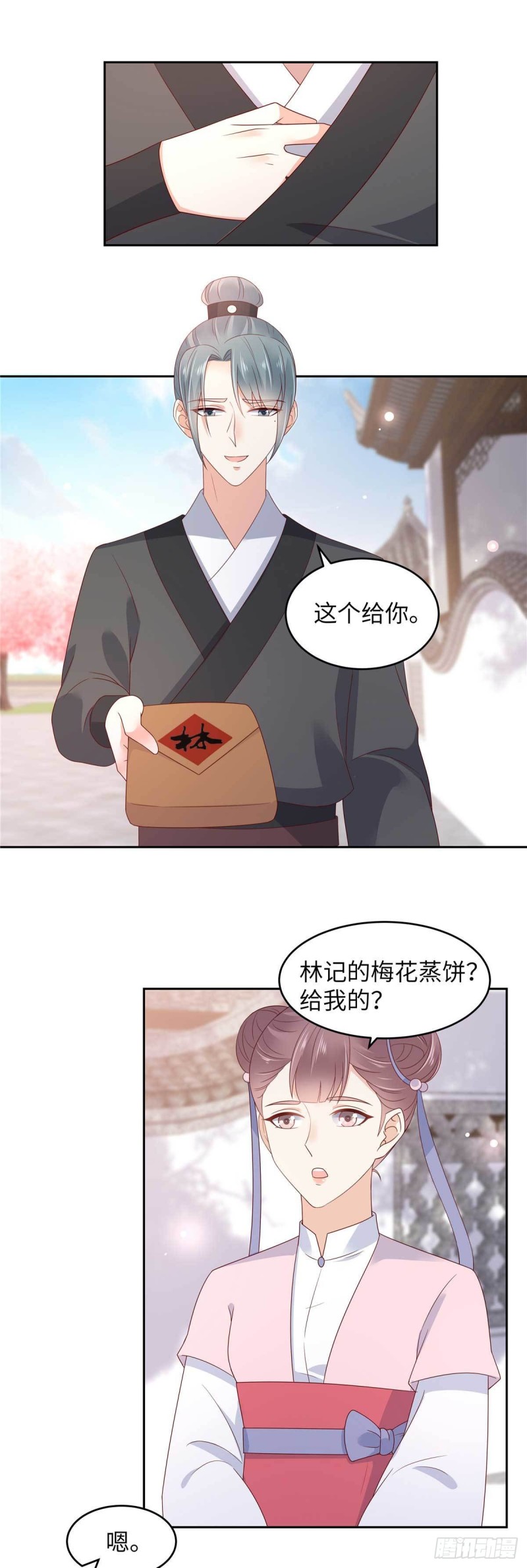 第89话 绝不辜负你-第90话
