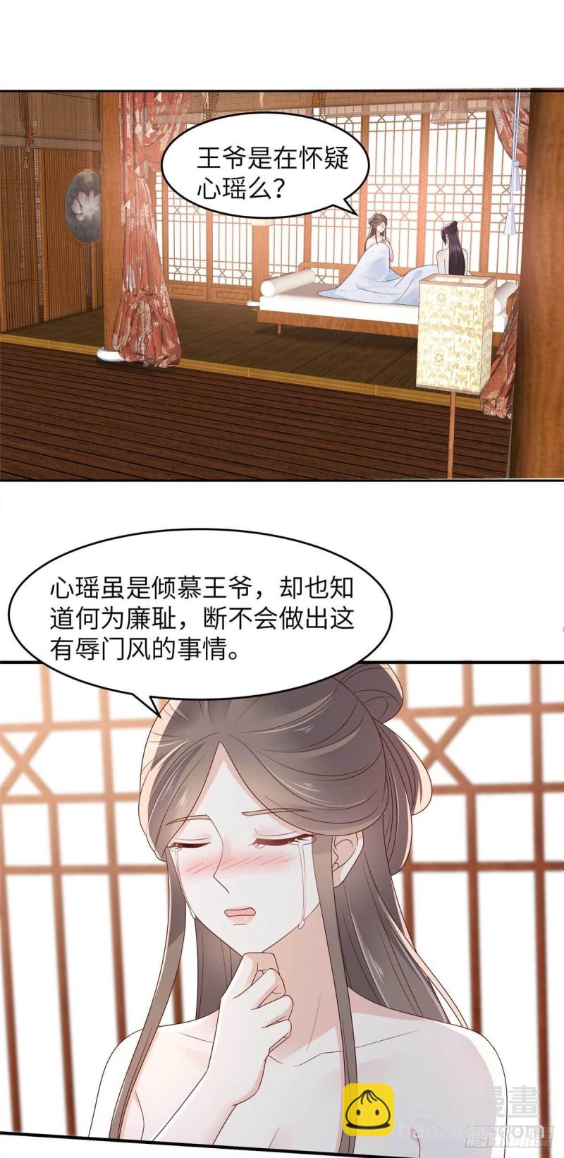 第89话 绝不辜负你-第90话